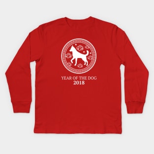 Chinese New Year Of The Dog 2018 Zodiac Round Graphic Kids Long Sleeve T-Shirt